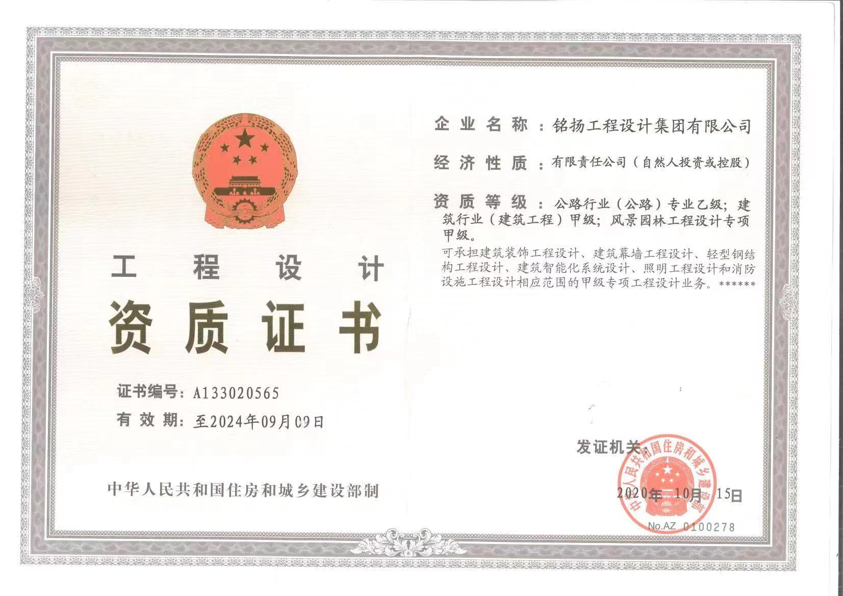 綠建規(guī)劃設(shè)計(圖3) 綠建規(guī)劃設(shè)計(圖3)