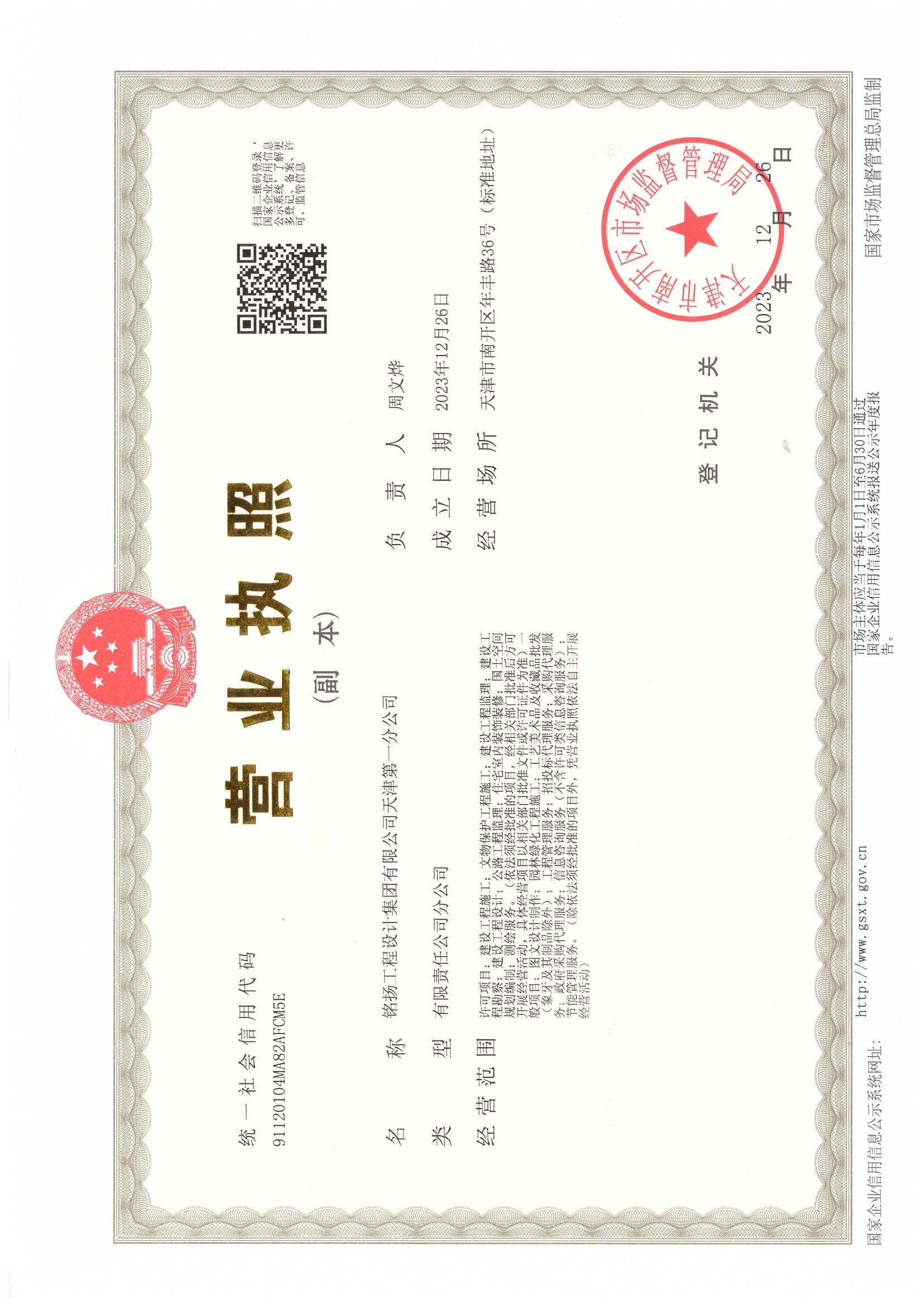 綠建規(guī)劃設(shè)計(圖2) 綠建規(guī)劃設(shè)計(圖2)